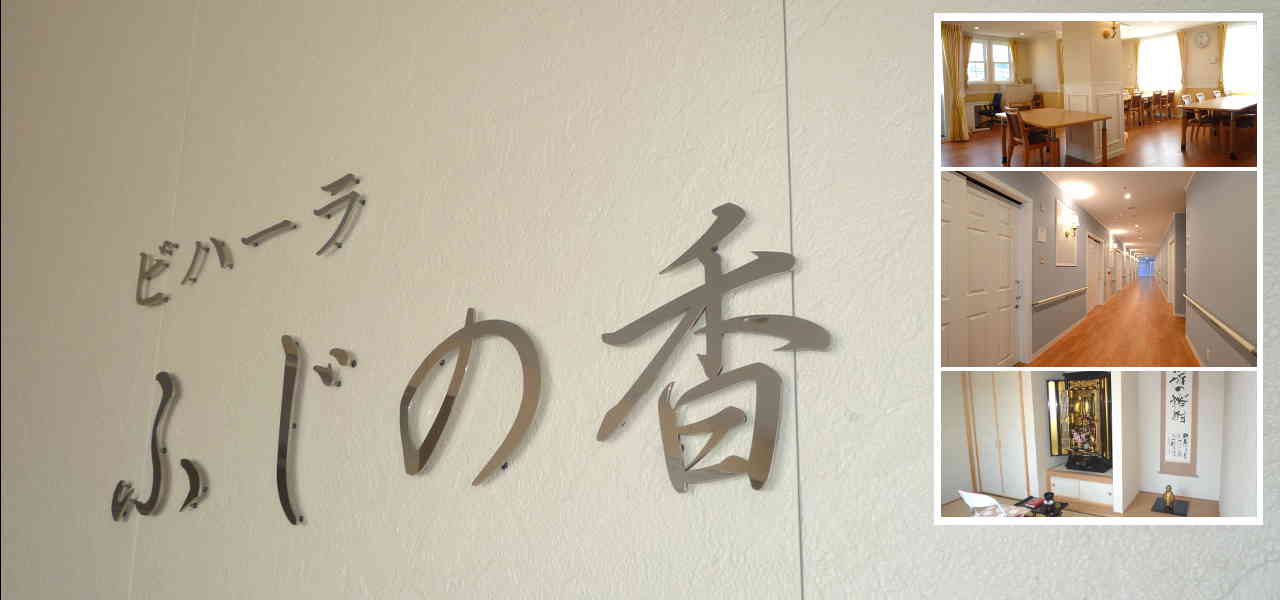 栄養士管理の治療食(腎臓、糖尿病食、 減塩食など)に対応し、<br />
美味しい食事の提供を 目指しています。
